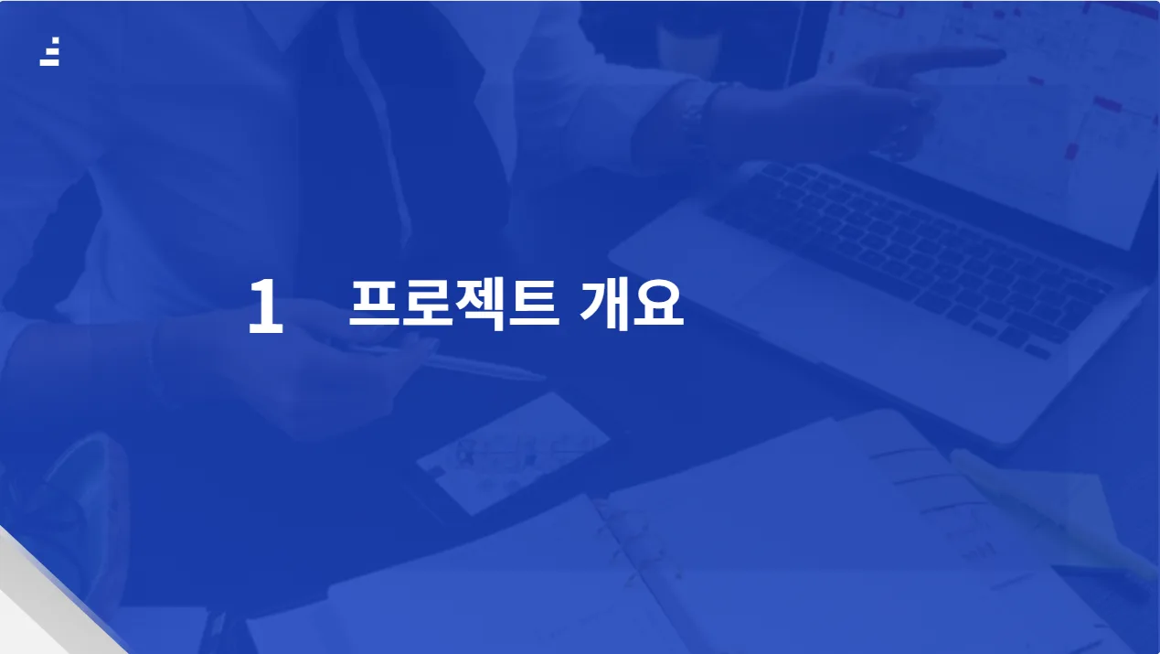 인사이트 HR 에이전트: Success DNA 3페이지