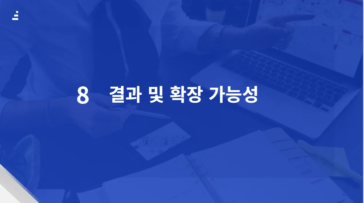 인사이트 HR 에이전트: Success DNA 23페이지