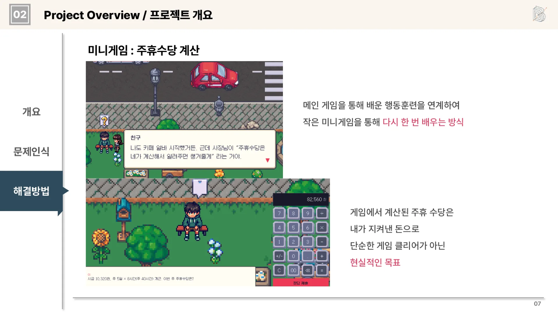 라이프 튜토리얼 11페이지