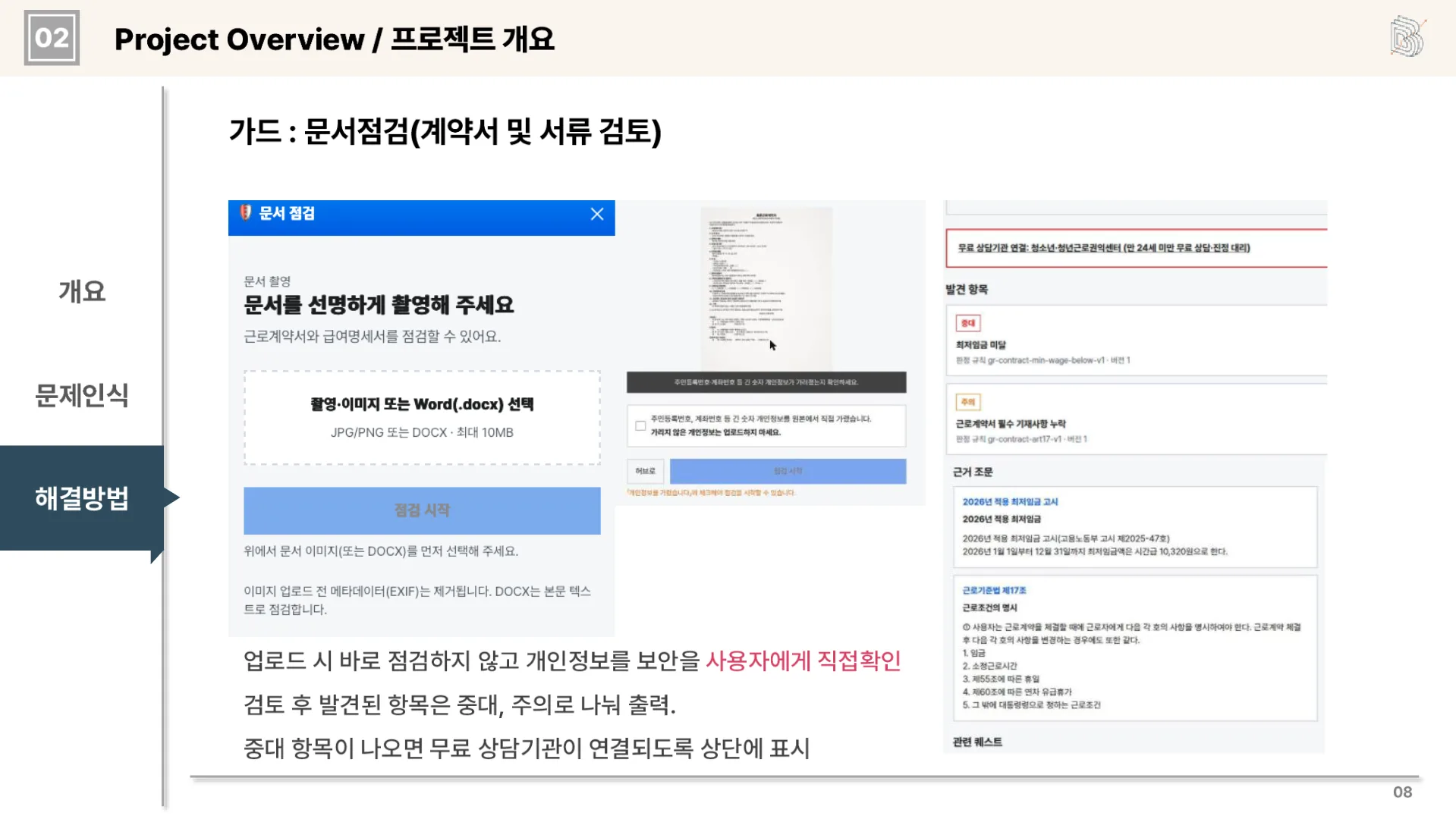 라이프 튜토리얼 12페이지