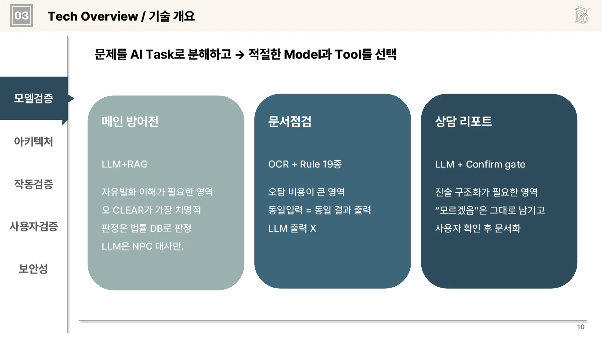 라이프 튜토리얼 15페이지