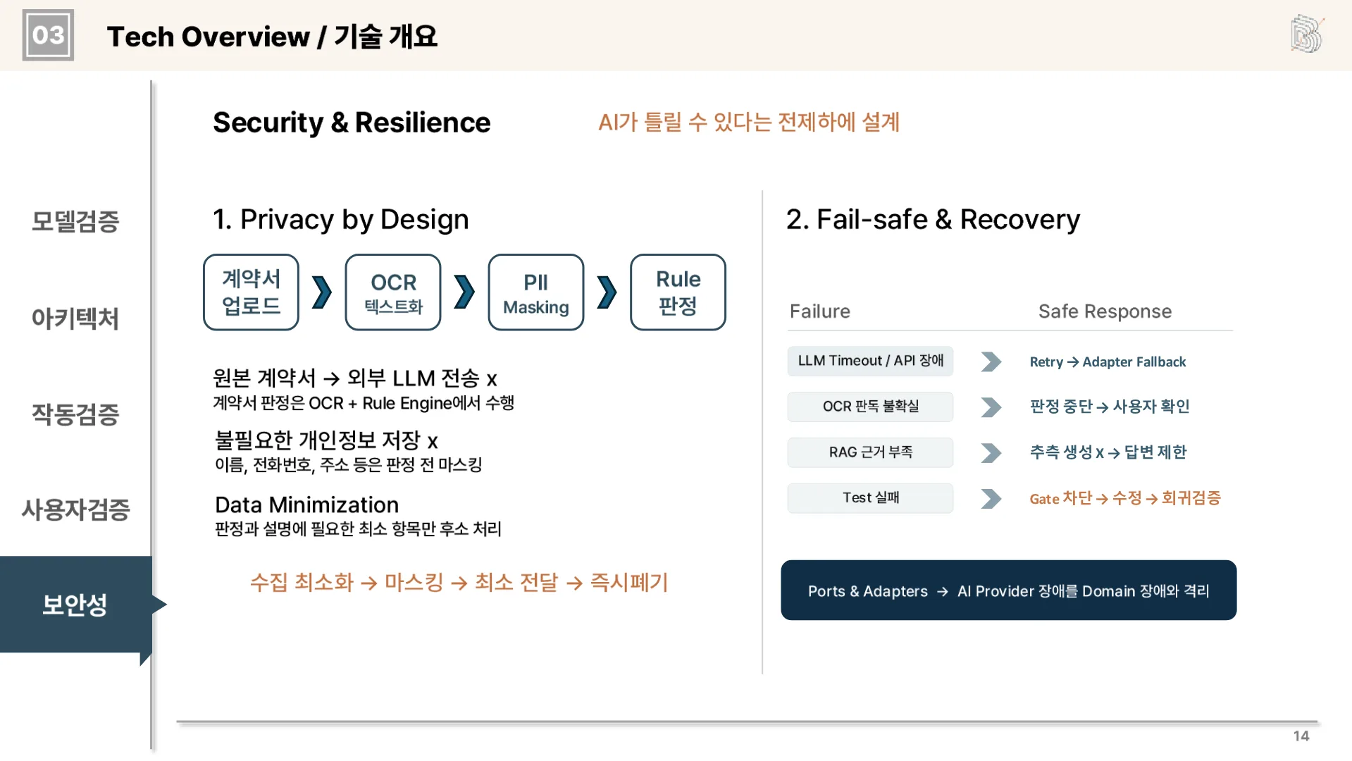 라이프 튜토리얼 19페이지